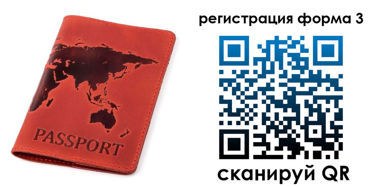 форма 3 в Озёрах
