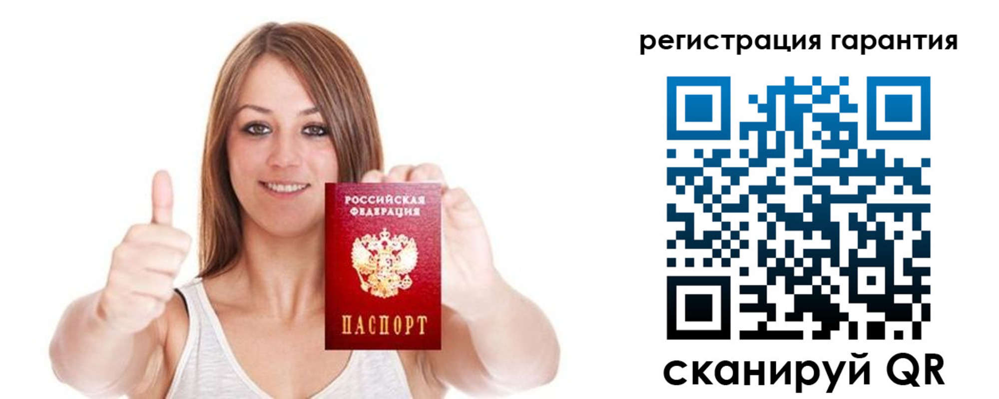 прописка 2025 в Озёрах